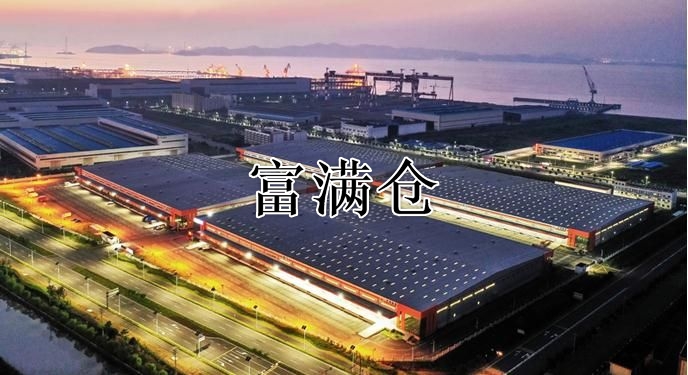 富满仓发布：2022年11月浦东高标仓库租赁市场行情