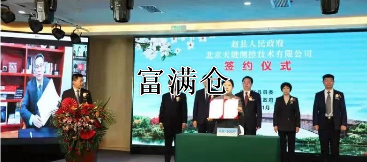 赵县举行2022年一季度招商引资项目网络集中签约仪式