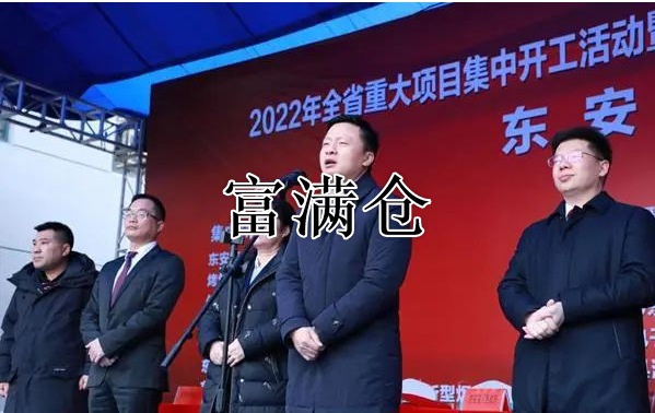 林丰科技产业园举行2022年第一次重大项目集中开工签约仪式