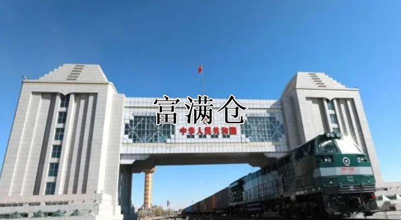 中国最大陆路口岸中欧班列开行1011列 单季开行破千