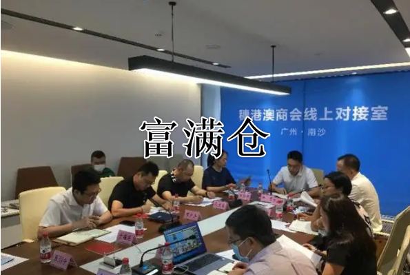 昨日广州港澳共建物流联盟商会