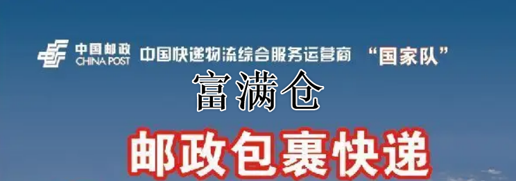 国家邮政局：12月1日至12日邮政快递包裹领域揽件量同比增长5.6%