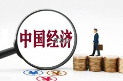 一季度中央企业净利润4152.9亿元经营效再创新高