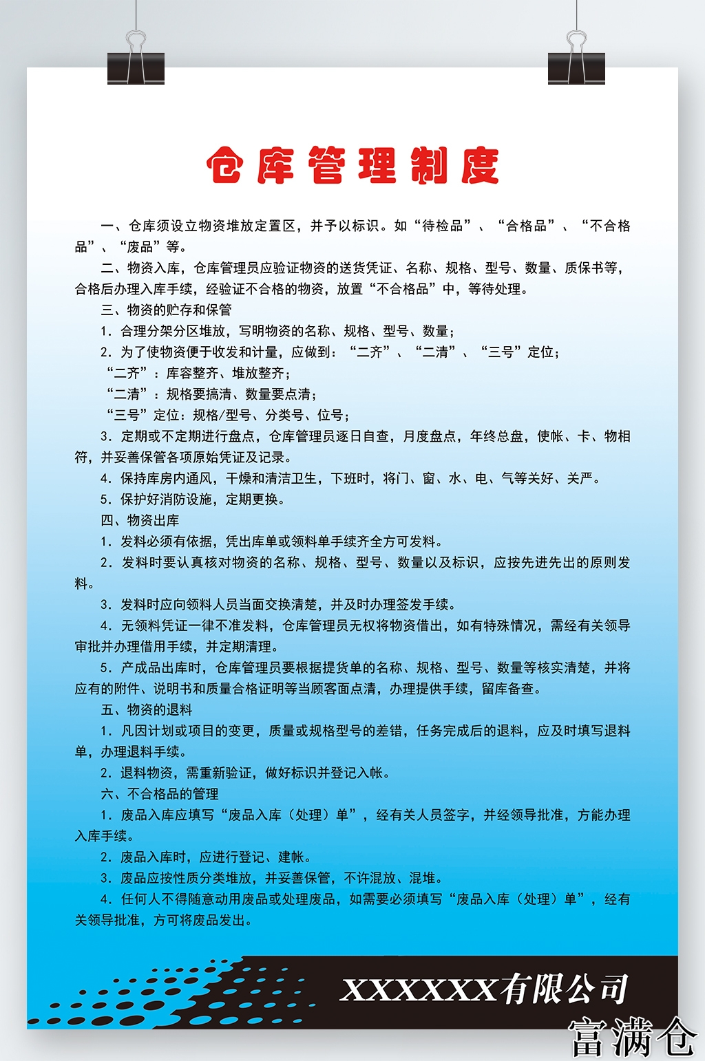 仓库外来车辆进出管理制度，仓库外来车辆管理工作程序